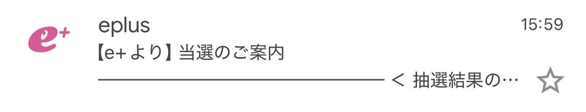 senioreas's tweet photo. 鳴潮コンサート当選だ！ https://t.co/Dmkq4iLttE