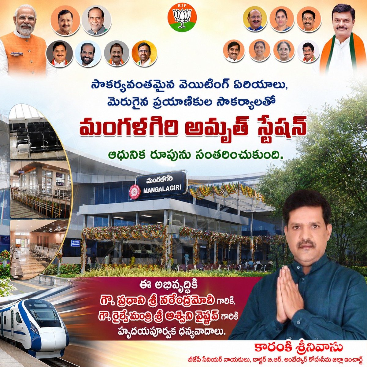 karankiBJP's tweet photo. సౌకర్యవంతమైన వెయిటింగ్ ఏరియాలు, మెరుగైన ప్రయాణికుల సౌకర్యాలతో కంభం అమృత్ స్టేషన్ ఆధునిక రూపును సంతరించుకుంది. ఈ అభివృద్ధికి గౌ. ప్రధాని శ్రీ @narendramodi గారికి, గౌ. రైల్వే మంత్రి శ్రీ @AshwiniVaishnaw గారికి హృదయపూర్వక ధన్యవాదాలు. #AmritStation #75AmritStation https://t.co/GE9dwta2PP