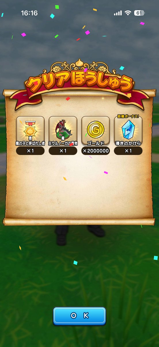 fox0921coc's tweet photo. 40周年の超高難易度クリア✨
なかなか時間かかりました😇

#ドラクエウォーク #DQウォーク https://t.co/pG7dr5FJiF