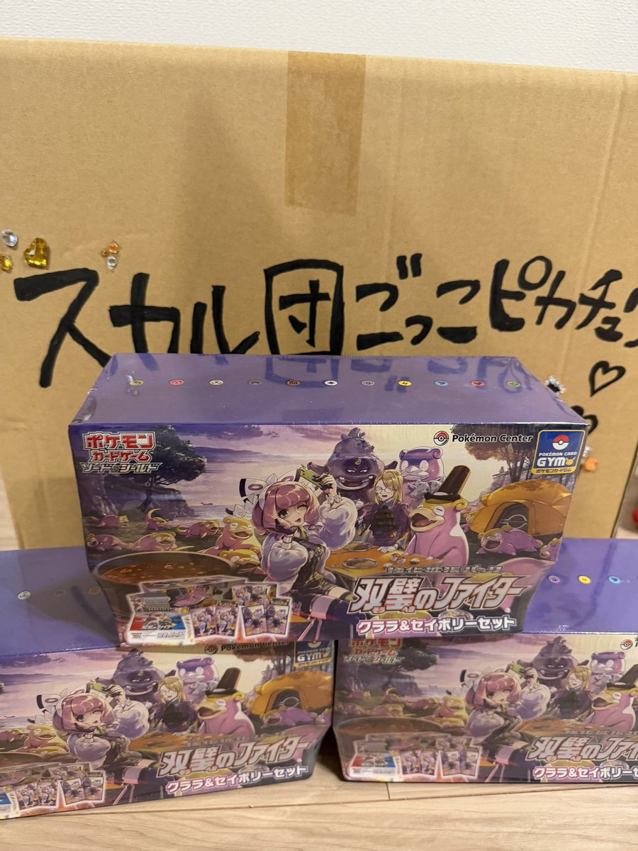 クララ＆セイボリーセットが3つもあって。 なんでこんなに在庫あるんだ