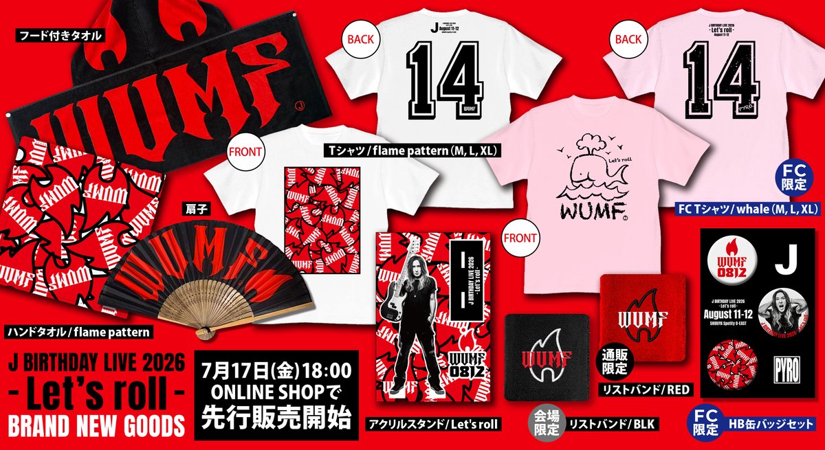 J_official_info's tweet photo. ￣￣￣￣￣￣￣￣￣￣￣￣￣￣￣￣￣￣￣
J BIRTHDAY LIVE 2026 -Let’s roll-
📣ONLINE SHOPにてグッズ販売開始‼️
＿＿＿＿＿＿＿＿＿＿＿＿＿＿＿＿＿＿＿

一足先にオンラインショップにて先行販売開始！
⏰本日7月17日(金)18:00〜

そして！
7月26日(日)23:59までにご購入された方には、
ライヴ前8月7日(金)までのお届けを予定しております！

▼J OFFICIAL ONLINE SHOP
https://t.co/ncAdPuWBT0

※FC限定商品は下記にてログインの上、"SHOP”よりご購入いただけます
https://t.co/j0s1iZT5tH

▼詳しくはこちら
https://t.co/g2md6Xyuod

#J_wumf