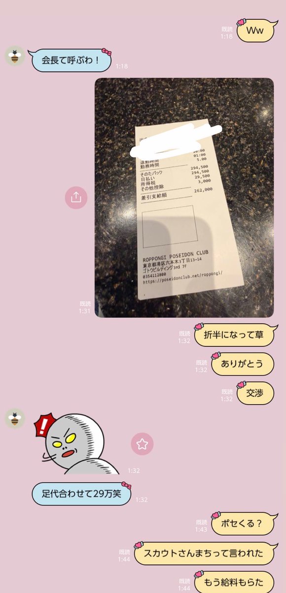 pj_fishcake's tweet photo. みなさまお久しぶりです( ᵒ̴̶̷̤-ᵒ̴̶̷̤ )♡
7ヶ月ぶりにアカウントが戻ってきました❣️

最近は活動もしてないので特にネタがなく

このまえ東京行ったついでに六本木キャバ時給4万で体入したら
売上折半＞時給で時給5万超ウォンナになった紙でもご査収ください‼️

また仲良くしてくれると嬉しいです🙇‍♀️ https://t.co/hSaGsE6g3M