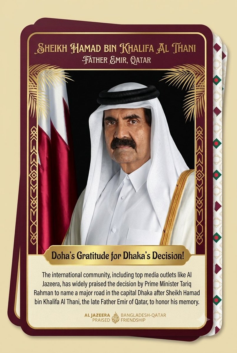 productsuggest0's tweet photo. A beautiful tribute to a lasting friendship! 🇧🇩🇶🇦
> Global outlets like @AlJazeera laud PM Tariq Rahman's decision to name a Dhaka street after Qatar's late Father Emir, Sheikh Hamad bin Khalifa Al Thani. Doha expresses deep gratitude for this historic honor.

#BangladeshQatar https://t.co/aSG6kvvUmJ