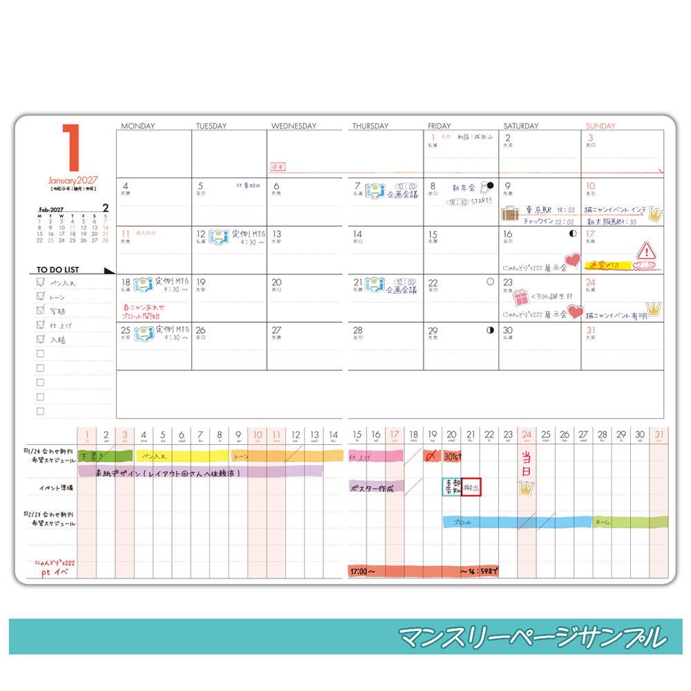 hagocl's tweet photo. 【発売情報】
同人誌を発行する方向けの創作活動に役立つスケジュール帳「MONTHLY DIARY &amp; Creative Plans」が今年も発売決定です！ 原稿活動やイベント参加に便利な内容・管理ページをたくさん盛り込んだ、作家さんの創作をお手伝いする手帳です。 詳細はこちら⇒https://t.co/JZo70LwPJE https://t.co/nV9N0c7hhP