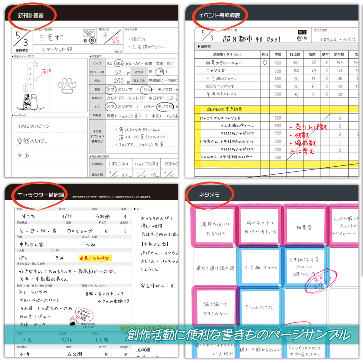 hagocl's tweet photo. 【発売情報】
同人誌を発行する方向けの創作活動に役立つスケジュール帳「MONTHLY DIARY &amp; Creative Plans」が今年も発売決定です！ 原稿活動やイベント参加に便利な内容・管理ページをたくさん盛り込んだ、作家さんの創作をお手伝いする手帳です。 詳細はこちら⇒https://t.co/JZo70LwPJE https://t.co/nV9N0c7hhP