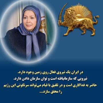 GhasemN18038's tweet photo. سخنرانی در سنای ایتالیا پیامی صریح به اروپا بود: زمان اتخاذ یک سیاست قاطع در قبال رژیم تهران فرا رسیده است. مریم رجوی بر لزوم قرار دادن سپاه پاسداران در لیست تروریستی و حمایت از قیام مردم ایران تأکید ورزید.
#آری_به_جمهوری_دمکراتیک
#ده_ماده_ای_مریم_رجوی
#نه_شاه_نه_شیخ https://t.co/msHVsjT2ps