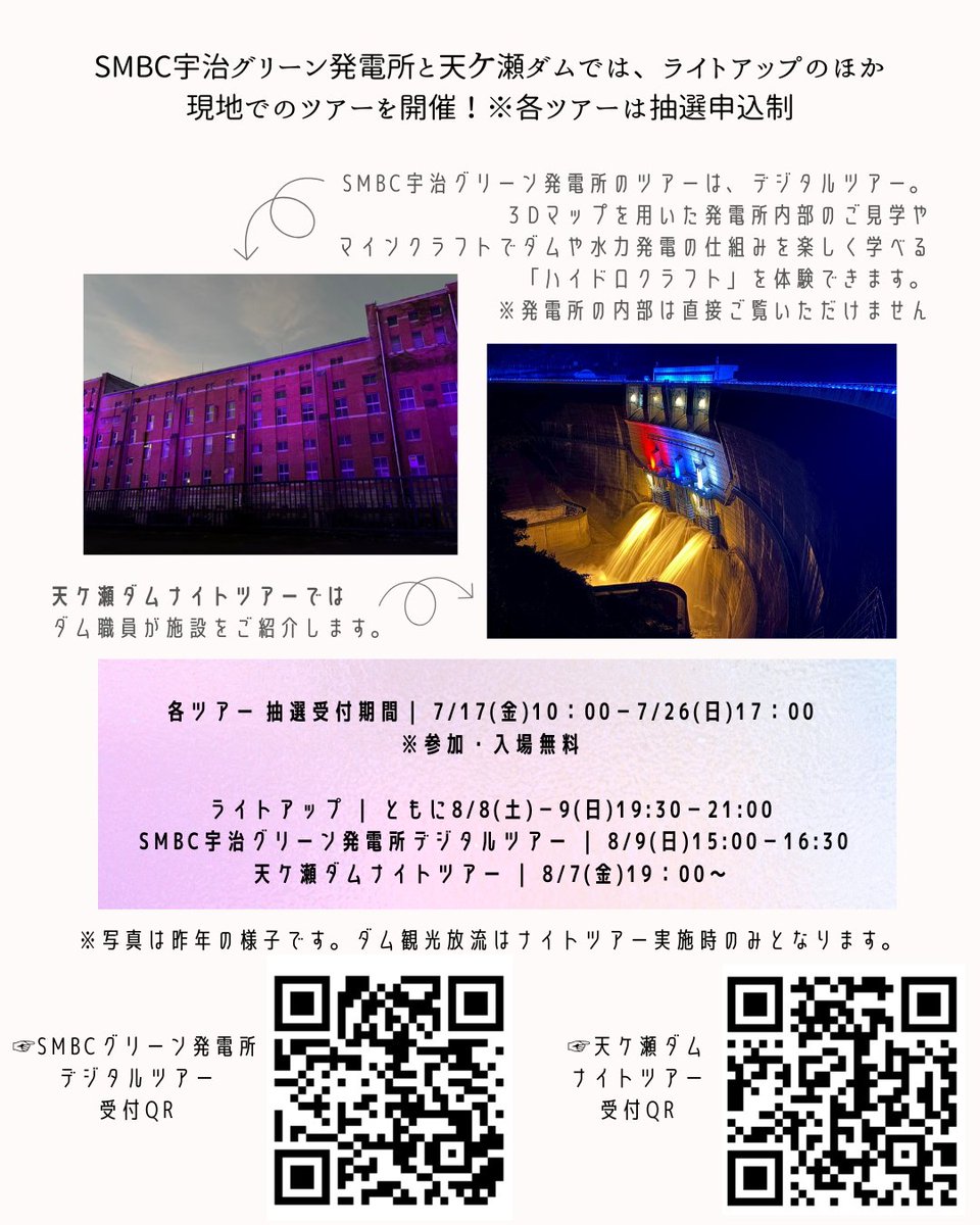 OfficialKtf's tweet photo. ＼お茶薫る宇治に、七夕の魔法がかかる🌟願いが結ぶ夏の物語。／

宇治の駅すぐにある宇治川周辺で、「京の七夕 in Uji」が開催されます♪

前回よりもパワーアップ！ぜひ訪れてみてね✨

https://t.co/pEvZzZxq7q

#京都イベント #体験イベント #京都観光 https://t.co/JQ4k1QYyi8