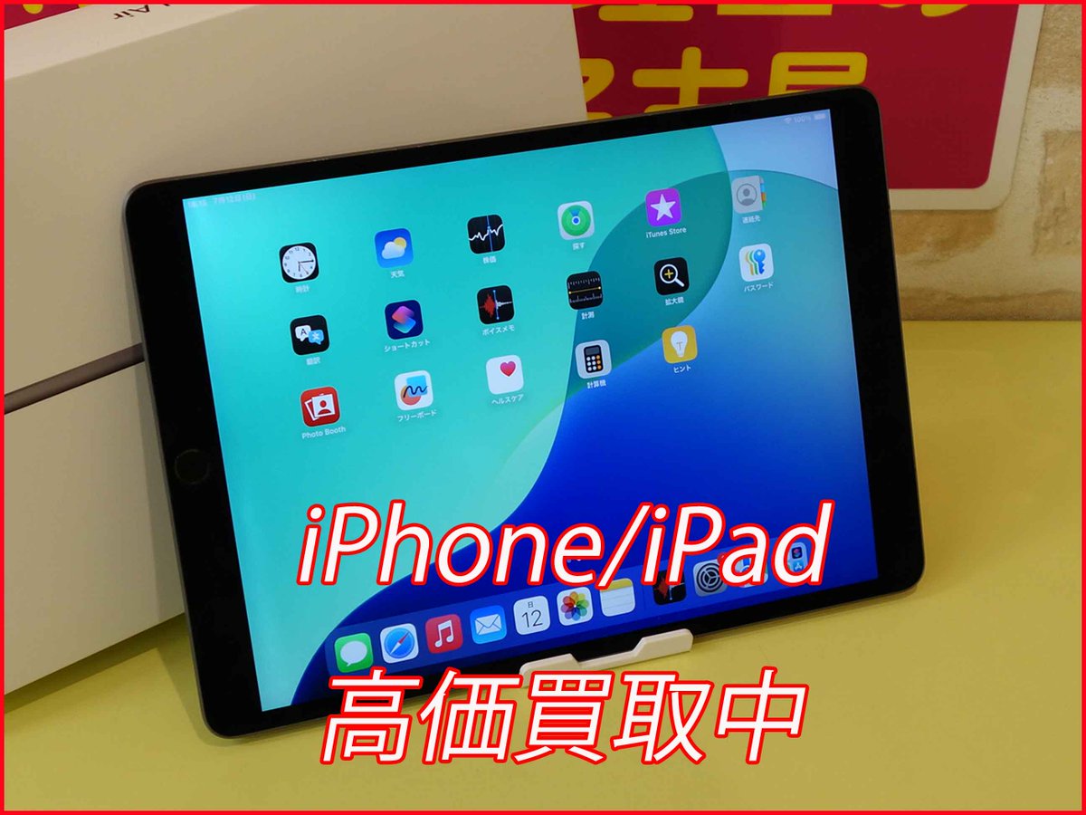 quick_nagoya's tweet photo. iPhone/iPad高価買取クイック名古屋です。
本日は名古屋市よりご来店いただきました。
買取端末：iPad Air 3
ネットワーク：Wi-Fiモデル
容量：64GB
状態ランク：Bランク
現金買い取り金額：15,000円
ご来店有難うございました～♪
#iPhone買取 ＃iPad買取 ＃MacBook買取 #現金買取 ＃郵送買取 https://t.co/sCt0eVrDYm