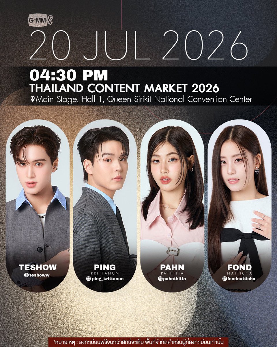 PahnFond_THFC2's tweet photo. — [Update] Artist Programs & Events 🩵🤎

THAILAND CONTENT MARKET 2026

🗓️ 20 JULY 2026
⏰ 04:30 PM
📍Main Stage, Hall 1, Queen Sirikit National Convention Center

*หมายเหตุ : ลงทะเบียนฟรีจนกว่าสิทธิ์จะเต็ม พื้นที่จำกัดสำหรับผู้ที่ลงทะเบียนเท่านั้น

#ป่านฟ้อนด์ #PahnFond 
#pahnthitta #FONDnatticha