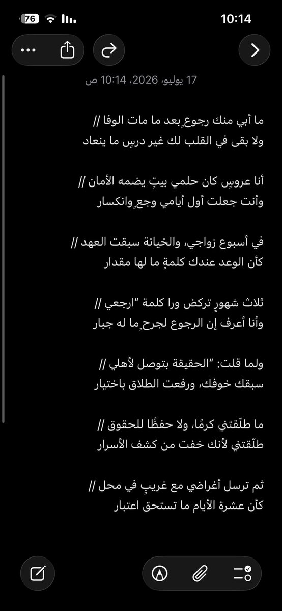 78Cc_'s tweet photo. ماني شاعره قد تكون قصيده صحيحه وقد تكون خاطره افيدوني https://t.co/i6Cj77y8ej