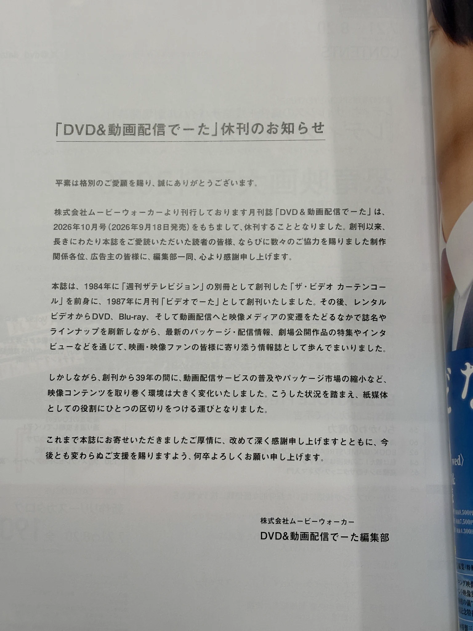 鶴田法男 Norio Tsuruta（恐怖コレクター、呪ワレタ少年、亡霊学級