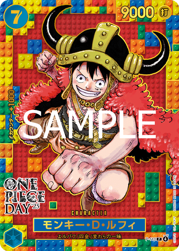 📢Vジャンプ 8/21発売 Vジャンプ10月特大号 ONE PIECEカードゲームの