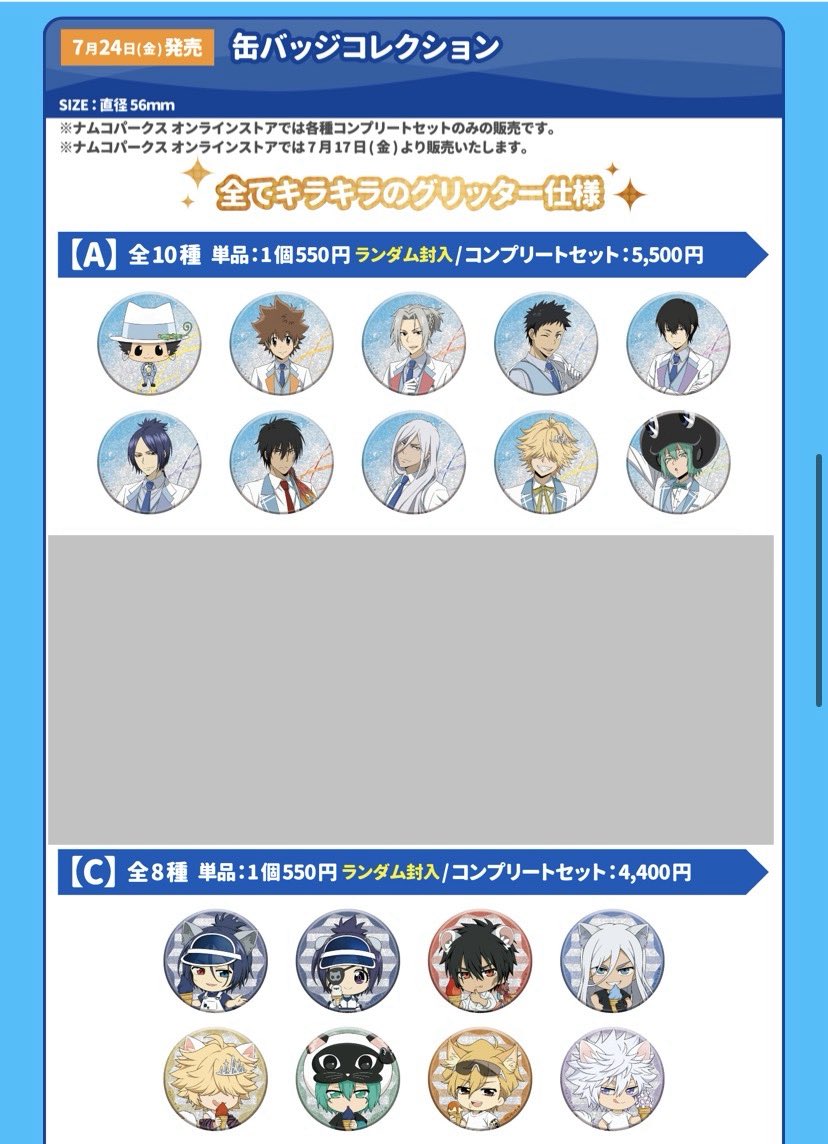交換/譲渡】 家庭教師ヒットマンREBORN! リボーン！ ナンジャ