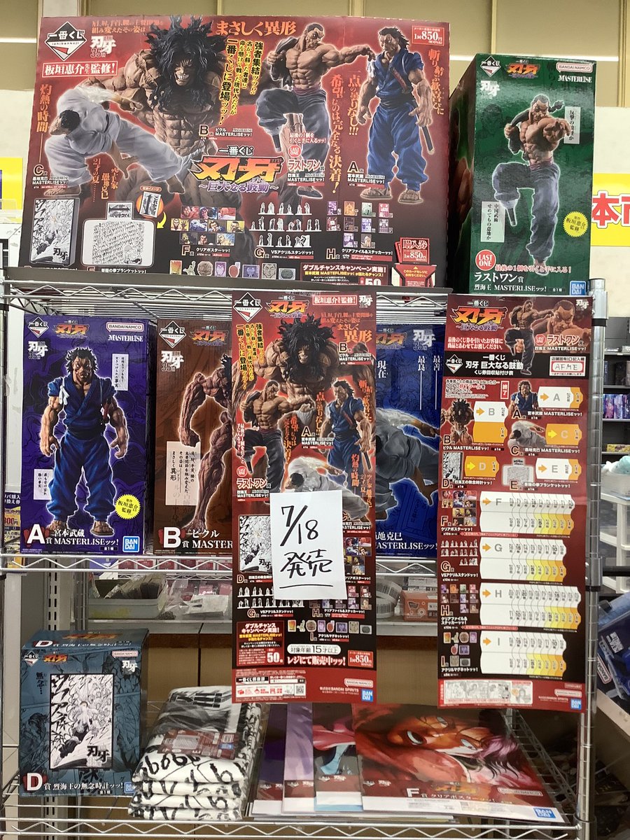 📣くじ情報📣 明日7/18(土)～発売❣️ #刃牙 豪華フィギュアが