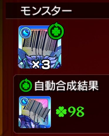 mnst_gnm's tweet photo. 徴収がイチタリナイ
#モンスト https://t.co/08YyYbo96f