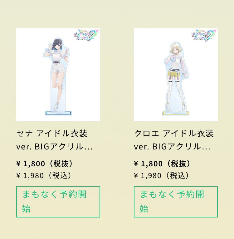 da_717_da's tweet photo. クロエ生誕グッズ待ってたら…
過去グッズ再販してくれるっぽい😭
嬉しすぎる😭
神だ😭
#ネガハピ https://t.co/kjxlLDyVol