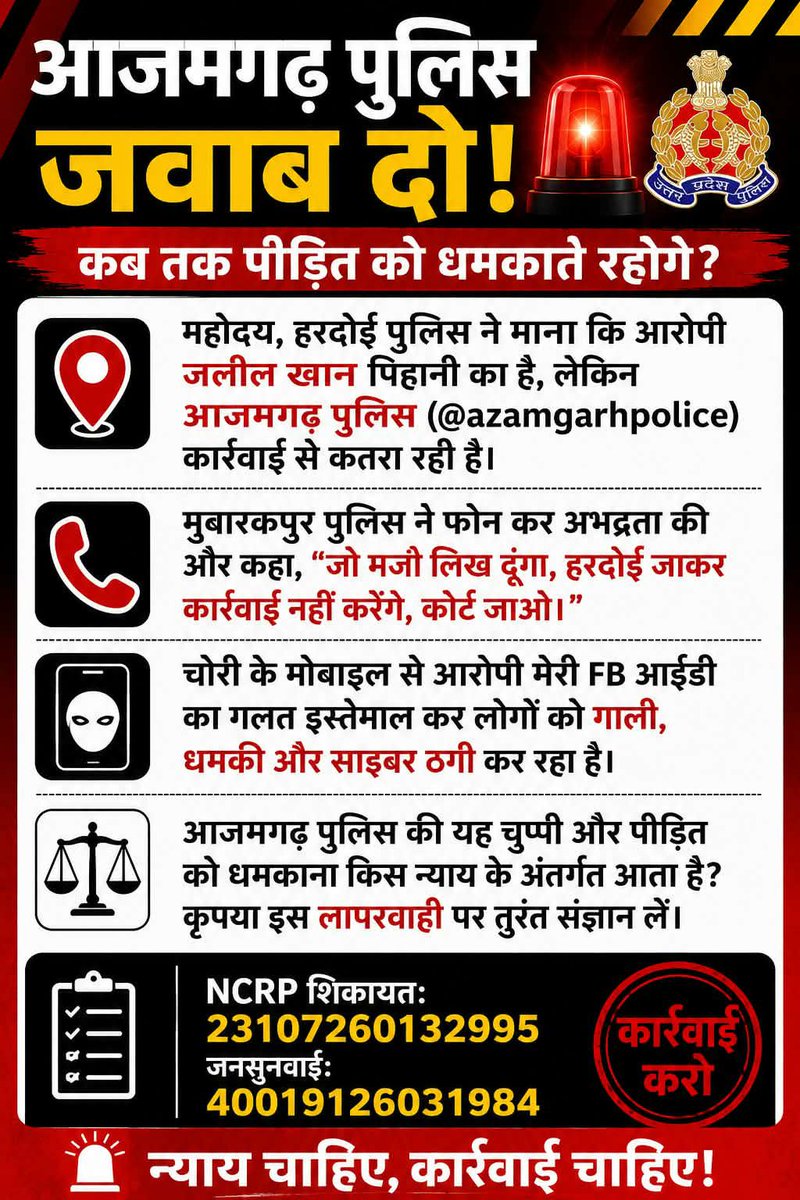 sh_official295's tweet photo. आरोपी की पहचान के बाद भी @azamgarhpolice कार्रवाई के बजाय फोन पर बदतमीजी कर रही है। चोरी के फोन से साइबर अपराध जारी है। कृपया तुरंत संज्ञान लें।

NCRP: 23107260132995

जनसुनवाई: 40019126031984

@hardoipolice @Uppolice @Cyberdost @dgpup @sh_official295 https://t.co/5BCdzYoqGO