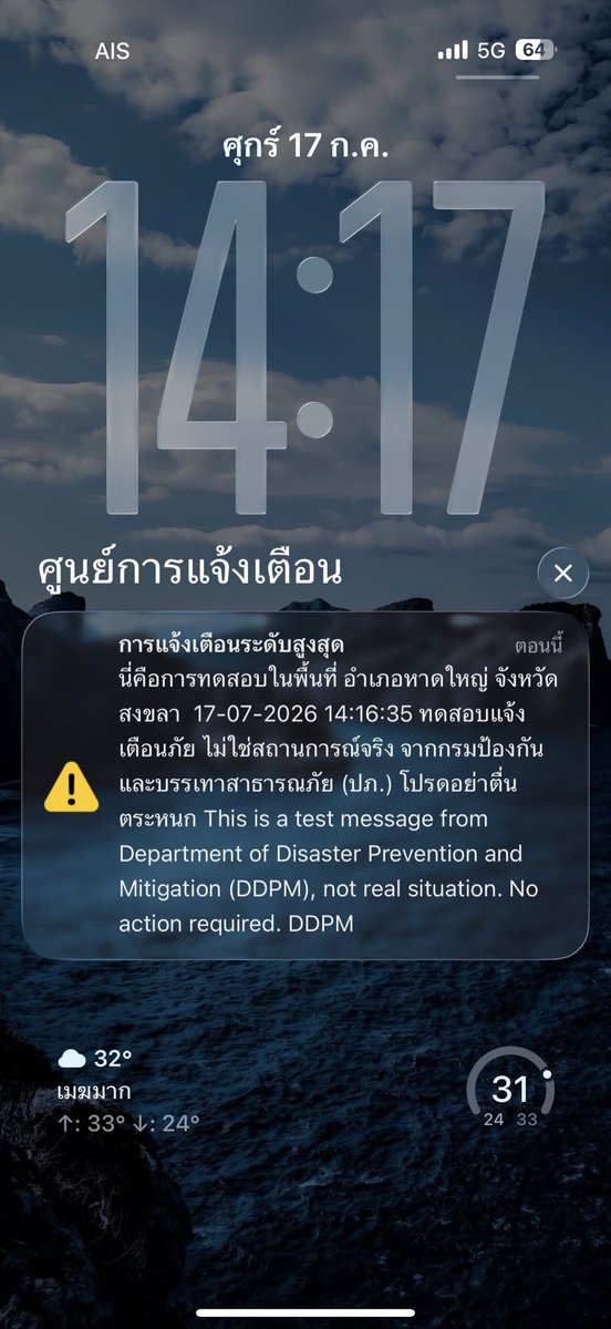 Inuynong's tweet photo. แค่ซ้อมก็มีสะดุ้ง นึกว่าเรื่องจริง #หาดใหญ่ https://t.co/kcTLdeOapu
