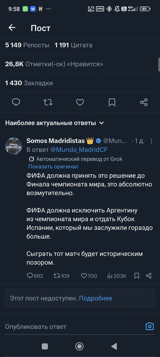 na_stolbah's tweet photo. @vel0deda @ohithurts Да там скорее испанцы хохлы - дайте кубок мира Испании, потому что НАМ НУЖНЕЕ https://t.co/4p5PDUBZux