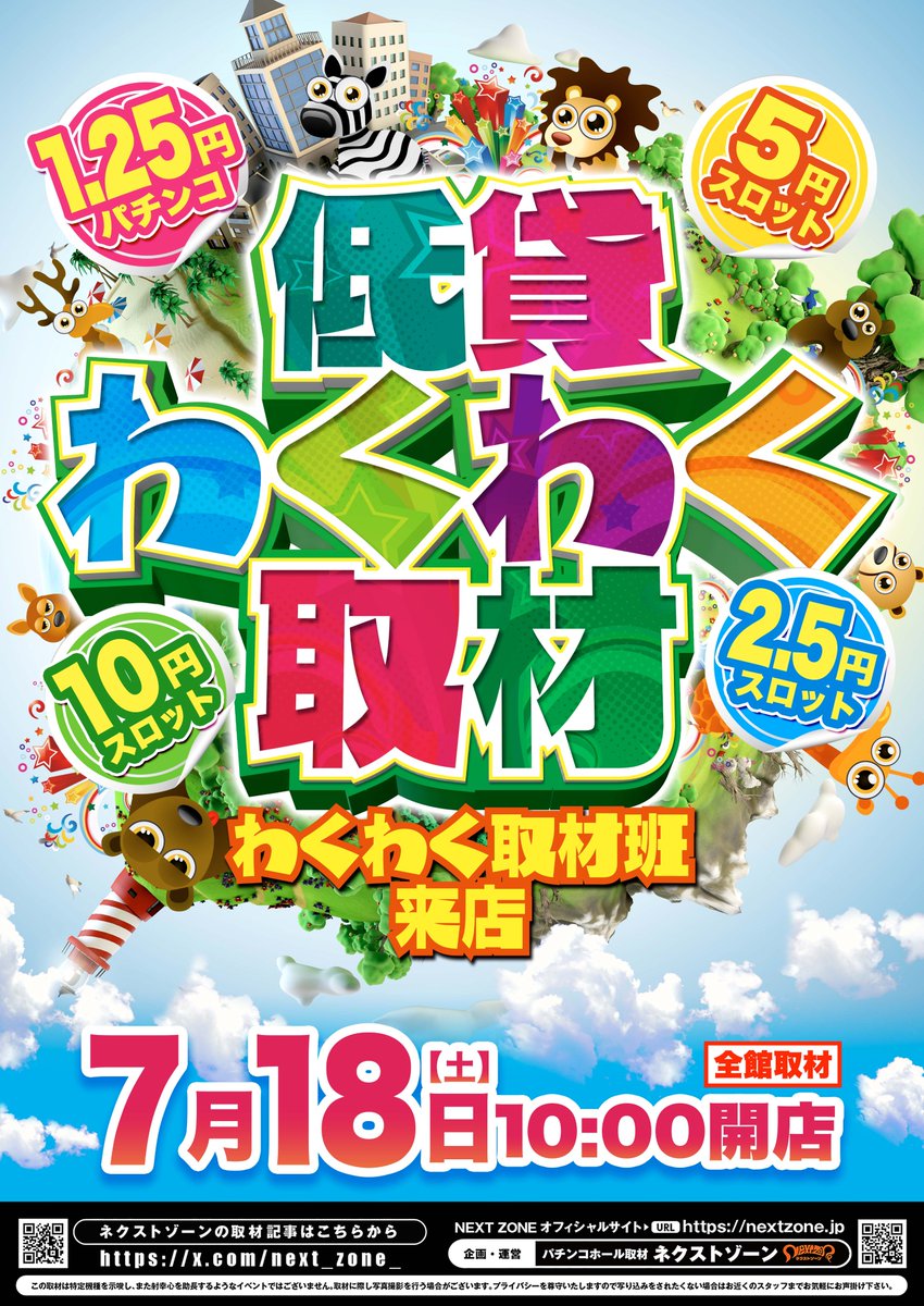 rZEBR2TQCzLur4u's tweet photo. 7月18日（土） ☀️１０時開店
😀パチンコパチスロファン感謝デー開催
　　クジ引き抽選会あります
🔥低貸わくわく取材
🎇黄金の海取材
#ジャグラー
#津幡町
#遊パチ
#えなこ
#海物語
#デカヘソ
#ダスラー
#LT
#ファン感 https://t.co/CSzP3hFI5I