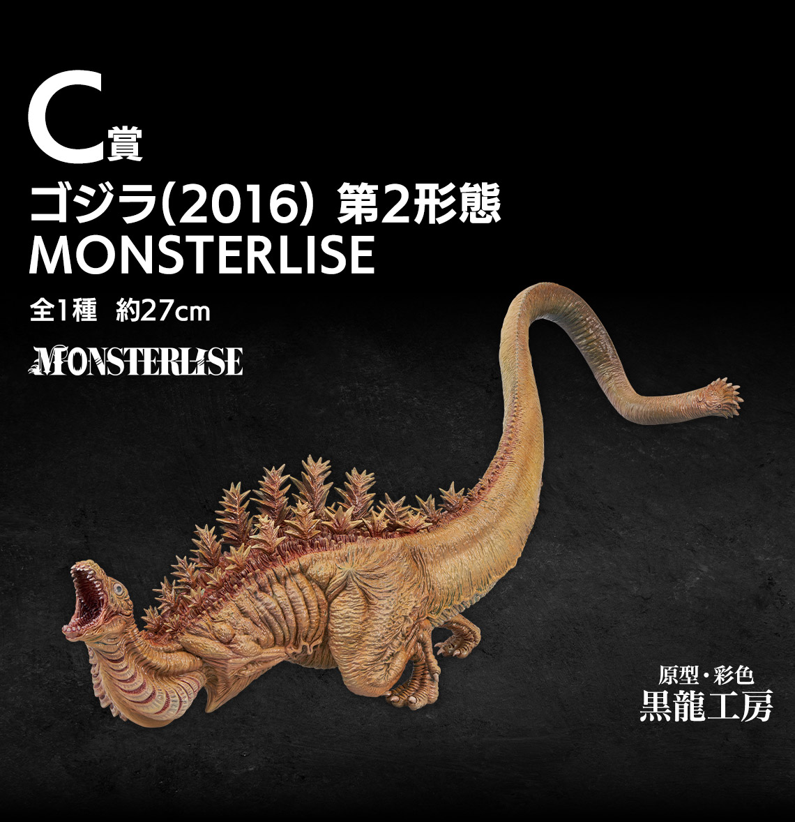 KIKUHEAD's tweet photo. 一番くじ ゴジラ 
怪獣乱舞-ゼロの鼓動-

一番くじもきましたね！
なかなかのラインナップ
モンアツよりこっちかな…
A賞欲しいっす！

#ゴジラ2026
#一番くじゴジラ

https://t.co/3cu0A6A0dg https://t.co/hrfRdqd5ki