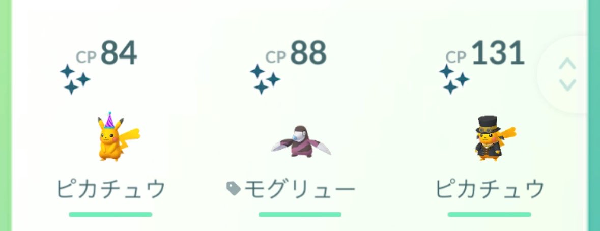 Goomy241's tweet photo. @chapii_3 すごい！！
ちゃぴさん何欲しい？私ゲットできたピカ様これだけ…👉🏻👈🏻 https://t.co/5qXFsXlbdw