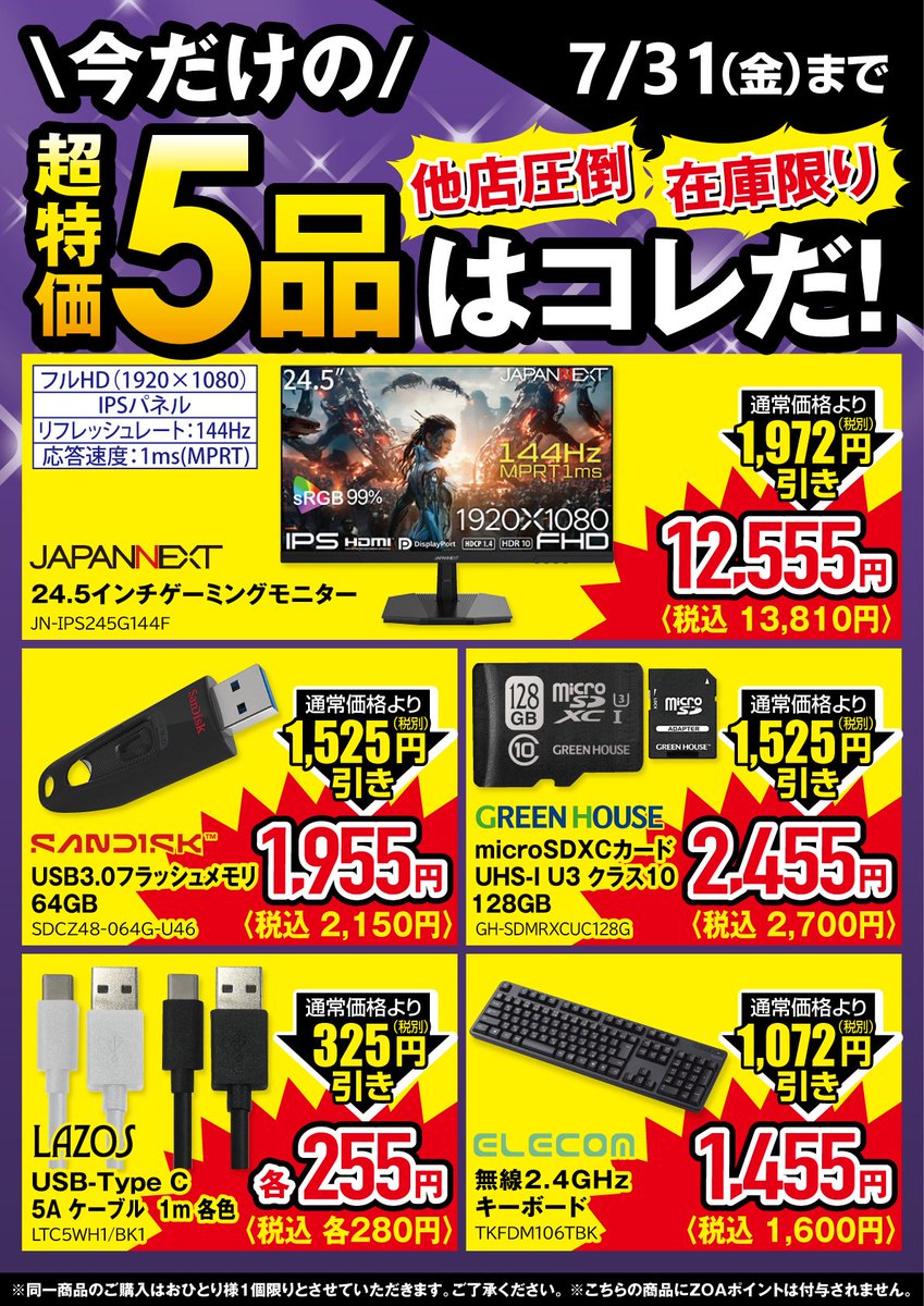 ZOA（ゾア） (@ZOA_group) / Posts / X
