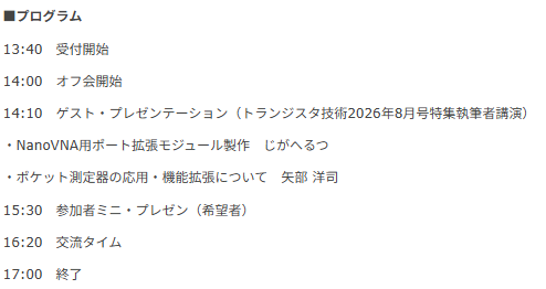 toragiCQ's tweet photo. めずらしく休日開催のトラ技オフ会！
7月25日（土）＠秋葉原 計測器ランド

現地参加締切はいったん21日（火）です！興味のある方はお急ぎください～

講演について情報を更新しました．お楽しみに💕

申し込み情報はツリーへ⏬️ https://t.co/6Rqx7UZ4S1