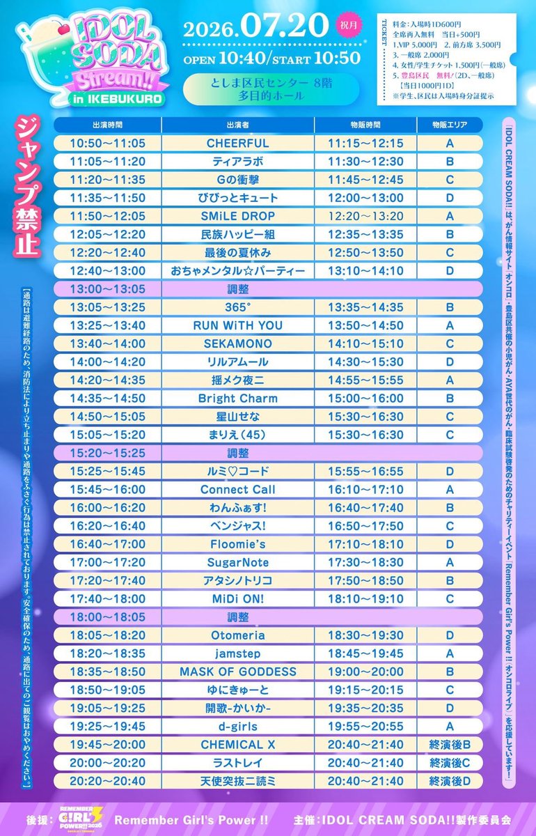 ittyauyo__nn's tweet photo. ルミ♡コードのオタクへ

7/20の東京遠征で時間があれば

Bright Charm(@BrightCharm_BC )
14:35〜14:50

も見てくれたら嬉しいです🥹

桜木あおいちゃんは本当にかわいいので、ぜひ実物を見てみてください👀 https://t.co/JJkcjRBlEM
