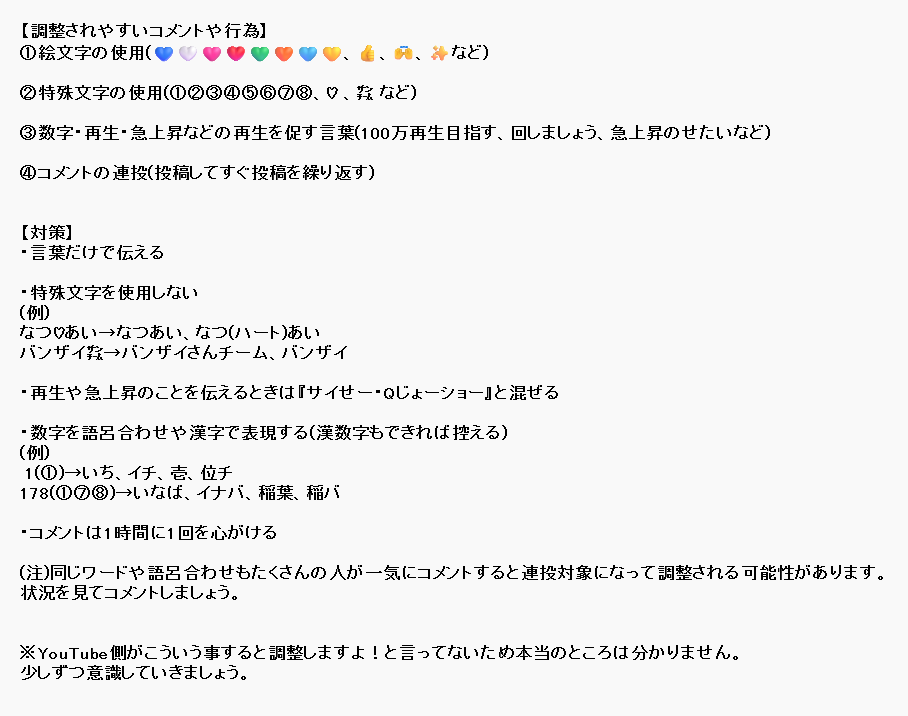168ni1004gami's tweet photo. #BandZAI 
コメントについては直接注意せず定期的な呼びかけをお願いします。繰り上がりや語呂合わせが近くなると調整が入りやすくなります。気にせずルールを守って再生していきましょう。
【メンバーの誕生日と語呂合わせ表】も作成したので目を通していただけたらと思います。 https://t.co/5bJUqXZIph