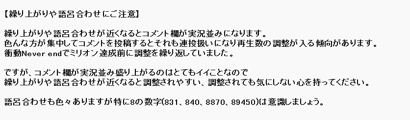 168ni1004gami's tweet photo. #BandZAI 
コメントについては直接注意せず定期的な呼びかけをお願いします。繰り上がりや語呂合わせが近くなると調整が入りやすくなります。気にせずルールを守って再生していきましょう。
【メンバーの誕生日と語呂合わせ表】も作成したので目を通していただけたらと思います。 https://t.co/5bJUqXZIph