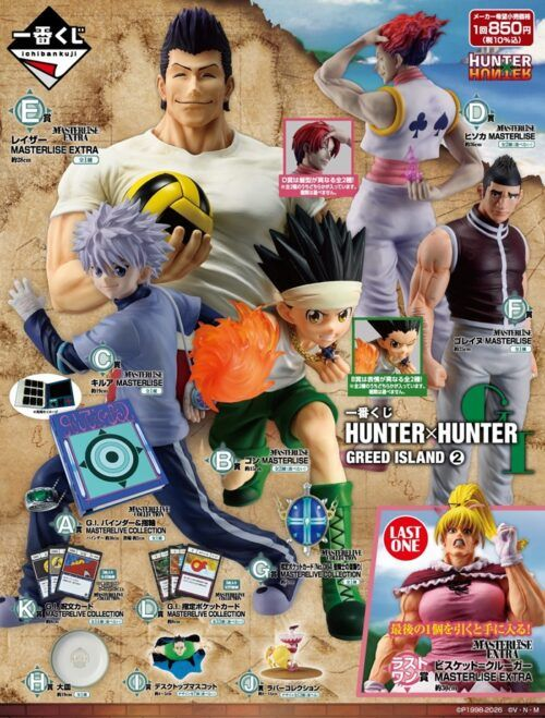 一番くじ HUNTER×HUNTER GREED ISLAND ②が2026年8月29日(土)より新