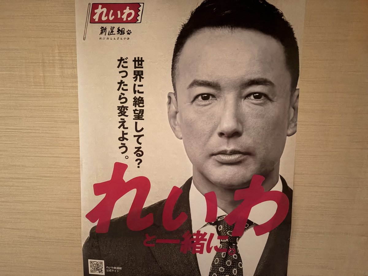 soso_piano_en's tweet photo. ピュアで、どストレート。
裏がない。グレーなんてありえない。
周りと組みしない。
決して信念がブレない。
反権威主義的で、
音楽で言えば、パンク。 

#れいわ新選組 に
そんなまっすぐな強さを感じたから、
心惹かれた。

代表が変わっても、
姿勢は変わらないでほしい。

#れいわ新選組代表選 https://t.co/LUeXIpWBie