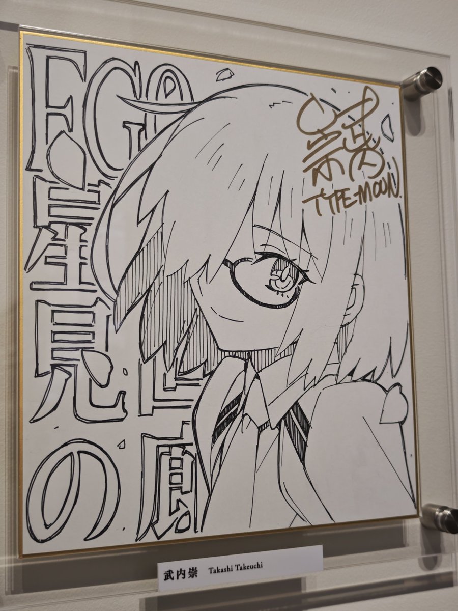 jacky_3541's tweet photo. 「Fate/Grand Order展 -星見の回廊-」絶対現地で見た方がいい
特に最後の色紙はマジで最高！！
#FGO展 https://t.co/eS4qYBW5AX
