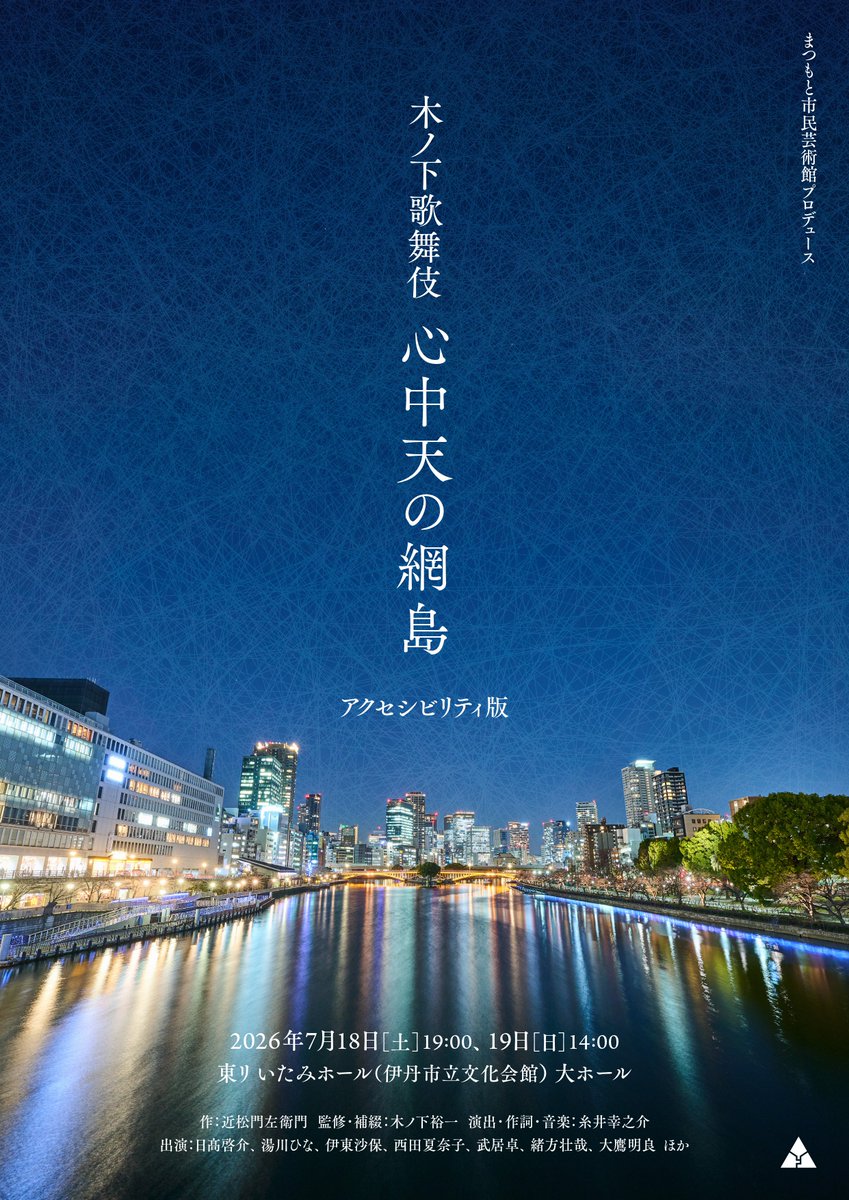 itamihall's tweet photo. ＼本日開催／
7/18(土)木ノ下歌舞伎「心中天の網島　アクセシビリティ版」開演19:00　開場18:30

🎫当日券は17:45より1階エントランス受付にて販売

18:45より見えない・見えにくい方に向けて木ノ下裕一より事前解説がございます。
こちらもぜひお楽しみください✨

詳細https://t.co/iUgjGIQfHw https://t.co/Z4XfEsCPcs