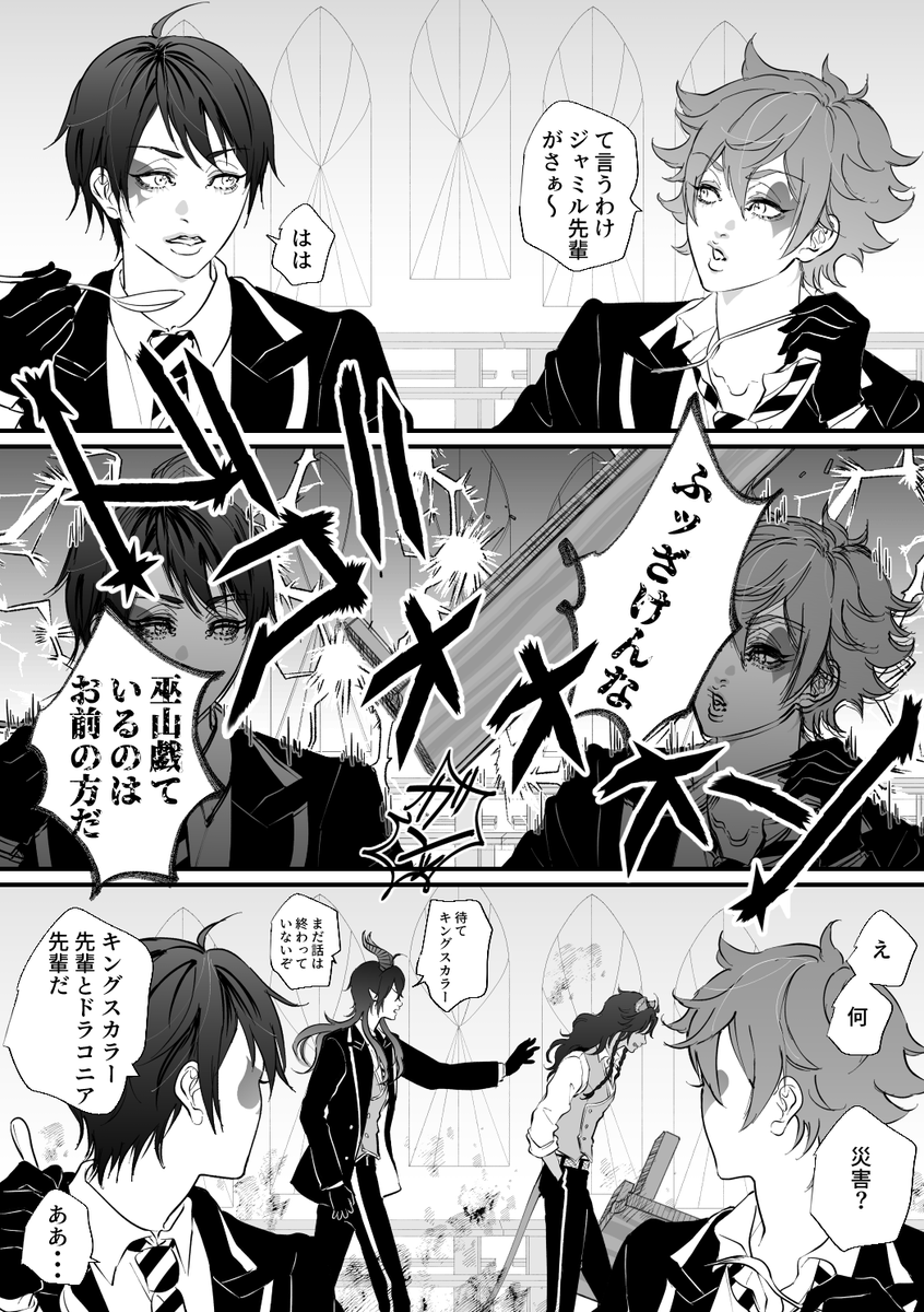 seijiroxtw's tweet photo. 🐉💥🦁 https://t.co/MHBW6WwbJV