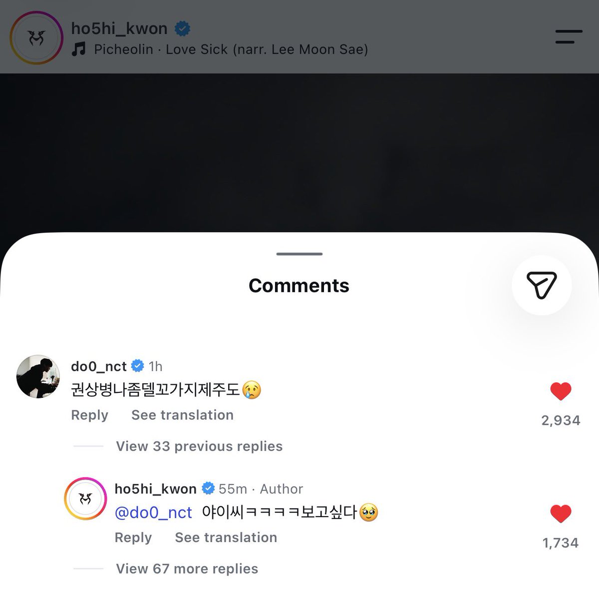 haemjjitokki's tweet photo. doyoung and hoshi interaction in the big 2026 🥹 https://t.co/BNAC0BreWq
