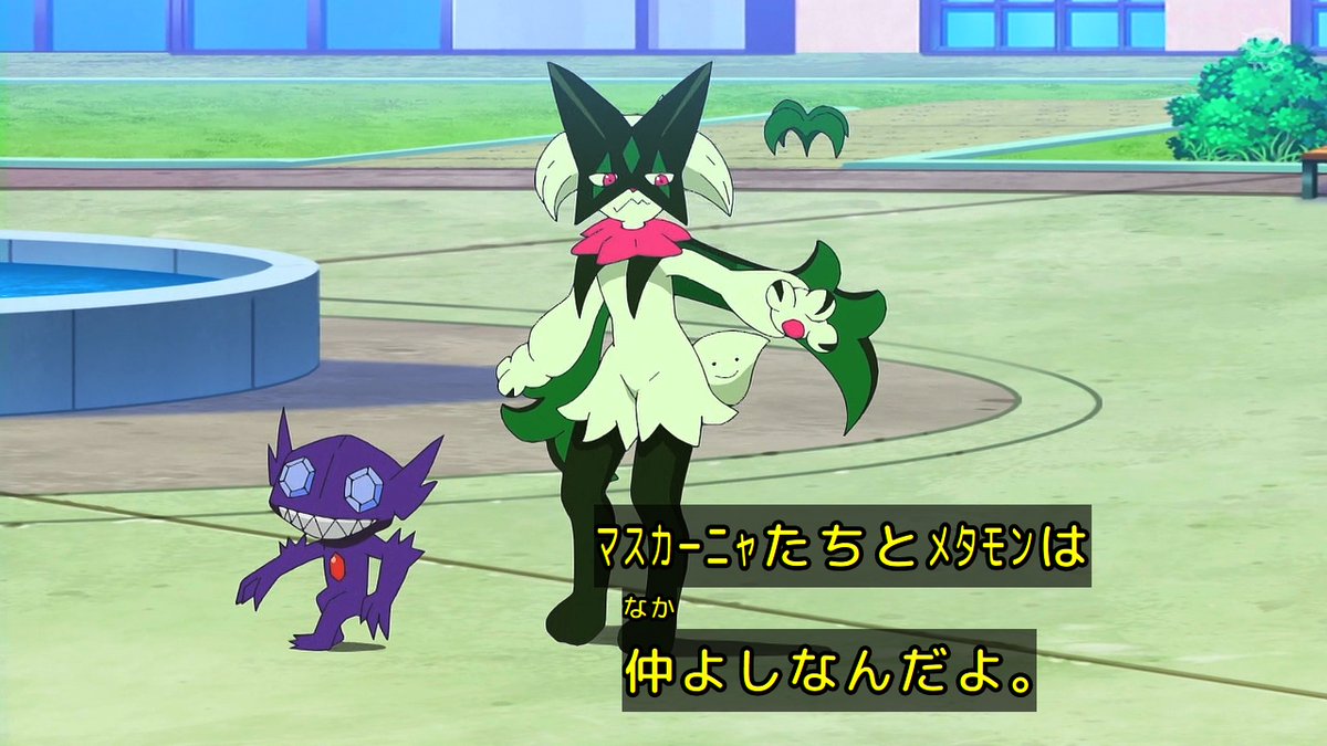 ポケットモンスター(2023) 第143話 ツイート画像 1