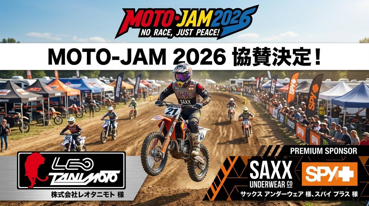 MotoJAM2026's tweet photo. 📢モトジャム協賛
京都の老舗バイクショップ「レオタニモト」様よりご協賛を頂きました!🤝✨
車両から用品までバイクライフをトータルサポートする超人気店!多くのサポートライダーを抱え、次世代のライダー育成にも非常に力を入れられています🏍️🔥
#レオタニモト
#SPY
#SAXX https://t.co/xceMh9OsdT