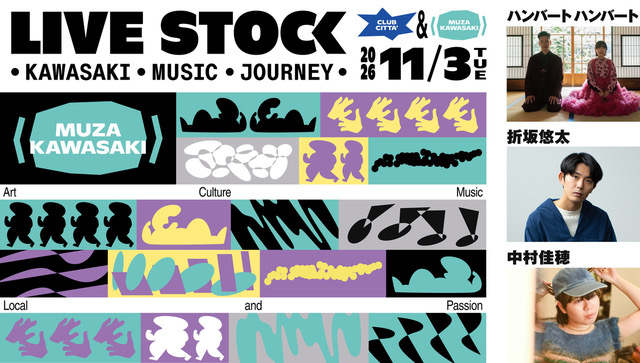 orisakayuta's tweet photo. ──────────────
　　　　LIVE STOCK
- KAWASAKI MUSIC JOURNEY -
──────────────
2026年11月3日(火・祝)
ミューザ川崎シンフォニーホール
open 15:15 | start 16:00

🌿共演
ハンバート ハンバート
中村佳穂

チケット先行受付スタート .ᐟ
https://t.co/F4KZNm3PWo https://t.co/y4Z8QQ0fOh
