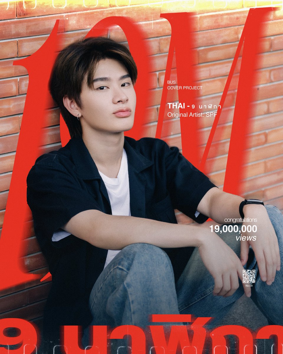 ThaiChayanon_th's tweet photo. 19,000,000 Views มาแล้ววว 🕘
#THAI_9นาฬิกา19M #THAIchayanon

ขอแสดงความยินดีที่ #THAI_9นาฬิกา ที่มาพร้อมกับ 19,000,000 Views ความตั้งใจของน้องไทยในผลงานชิ้นนี้ ส่งไปถึงใจคนฟังกว่า 19 ล้านครั้งแล้ว ⚙️👏🏻 ขอให้เพลง COVER นี้อยู่เคียงข้างทุกคนต่อไปเรื่อย ๆ และเติบโตไปพร้อมกับความรักของทุกคนในทุก ๆ วันนะคะ 

— ขอบคุณทุกการรับฟัง ทุกการแชร์ และความรักที่มอบให้ ‘THAI - 9 นาฬิกา’ แล้วไปกันต่อที่ล้านที่ 20 กันค่ะ 
🔗 : https://t.co/GMpNteChY1 

THAI 9 O’CLOCK

#BUSCOVERPROJECT
#BUSbecauseofyouishine