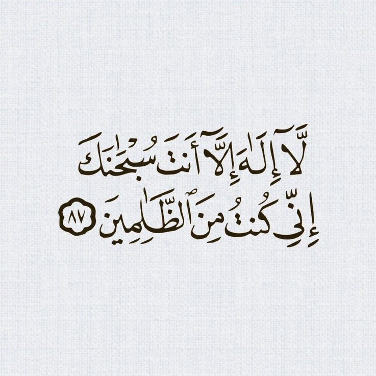 ayat_quran711's tweet photo. https://t.co/1WhZfPeIJy
