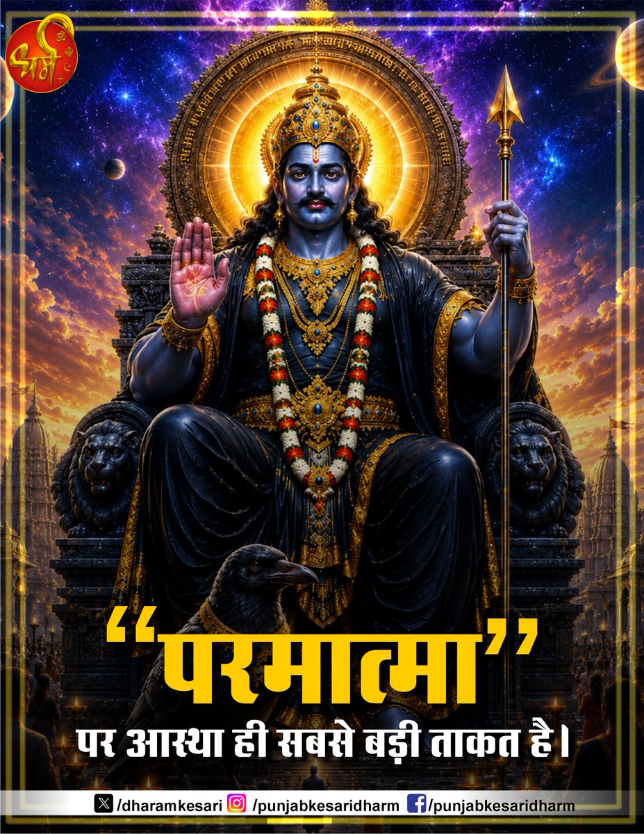 DharamKesari's tweet photo. #GoodMorning #MorningQuote #Morning #Dharm #PunjabKesari https://t.co/LMBoD88A3W