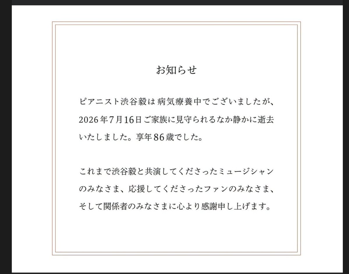 otomojamjam tweet picture