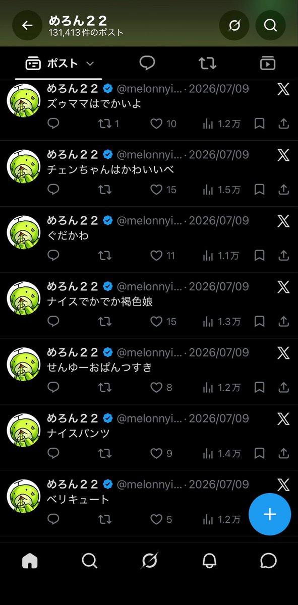melonnyinyi's tweet photo. ポストとリポストの表示がプロフィールで分かれる仕様はマズい めろん22がずっと見えない何かに興奮している https://t.co/CqOCSo6Mxd
