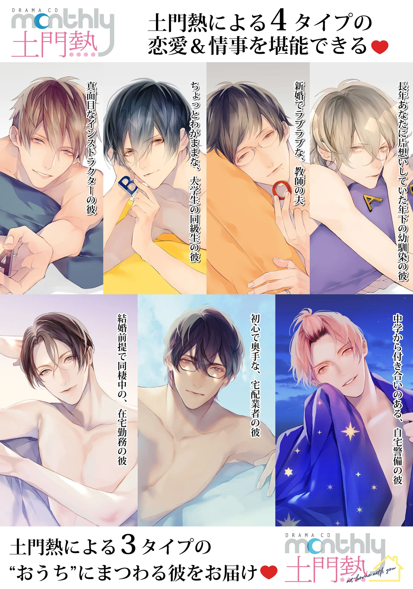 土門熱【公式・期間限定終了】 (@mdmncd) / X