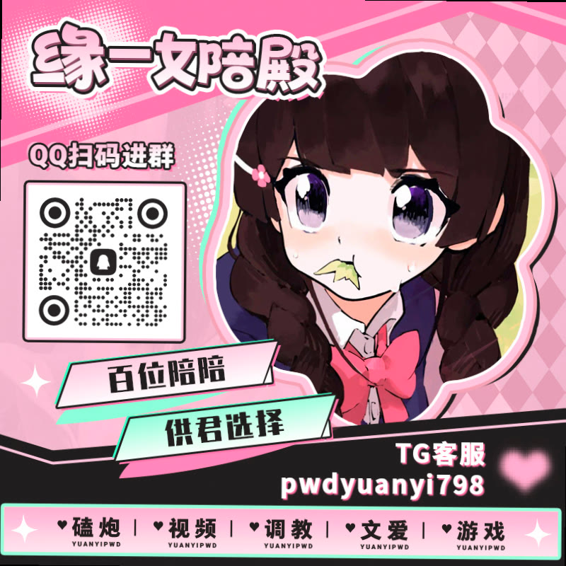 RayJennife28026's tweet photo. 🍔🏃🔘
🟩裸聊 😩母狗 🐥每日大赛 🧚云顶之奕 🐴女铲 🍨男铲 🥭剑网三 🚲韩漫 🧣骚货 🪁妓女 🐑cos 🧽厚乳 👒裸舞 🤔线上做爱 ✋4i 😇爸爸活 🍸微胖 💪K9 ⚽连麦 😰肥臀 🧽公交车

TG：YYPW777

QQ裙：1045819750

. https://t.co/tF2RypNgu5