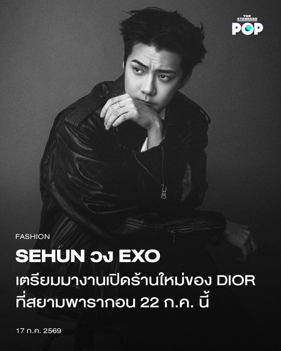 milkteus's tweet photo. sehun will be attending the dior siam paragon boutique grand opening event in bangkok, thailand on july 22, 2026 .ᐟ.ᐟ.ᐟ ❤️ https://t.co/Fd8W64qtX3