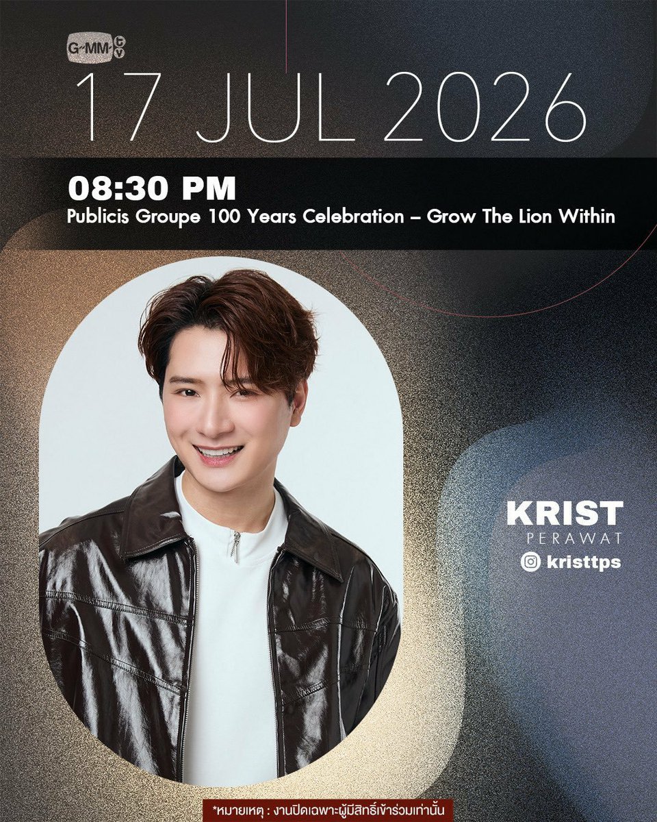 krist_est's tweet photo. #KristSchedule 

⭐ Today ⭐

📌 Publicis Groupe 100 Years Celebration - Grow The Lion Within

⏰ 08:30 PM

*หมายเหตุ : งานปิดเฉพาะผู้มีสิทธิ์เข้าร่วมเท่านั้น*

#KristPerawat
#ยูยู่ของคุณพี https://t.co/UvTfTczvlX