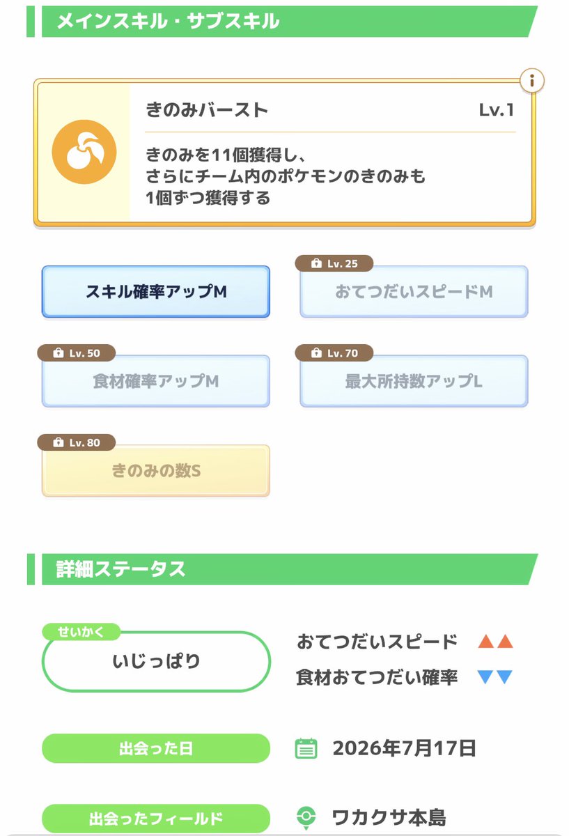 pishcof's tweet photo. 今朝、大好きなヒコザルの色違いゲットできたし結構強くて超嬉しい！ https://t.co/zTd7HwWp2b